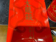 -大龙燚火锅(春熙店)