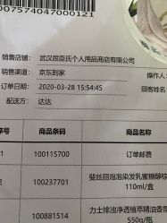 点击看大图 -屈臣氏