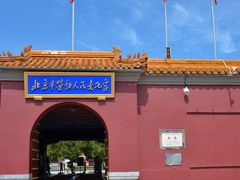 -北京市劳动人民文化宫(太庙)