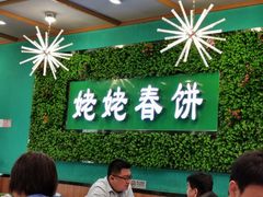 -合合春饼·酱骨·东北菜(潘家园店)