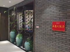 -柴米油盐(土菜院子店)
