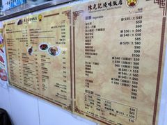 -陈光记烧腊店(罗保博士街店)
