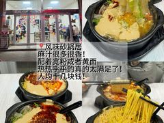 -食鸡公社辣子鸡·潍坊菜·烧烤