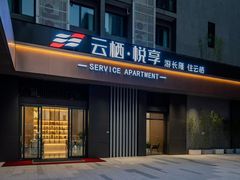 -云栖·悦享(广州番禺野生动物世界店)