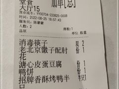 -大鸭梨烤鸭(枣园店)