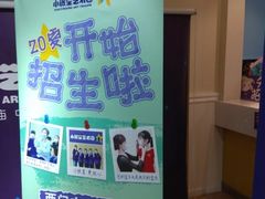 -小银星艺术团(夫子庙校区)