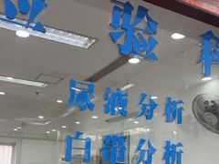 -上海仁爱医院