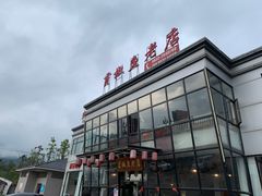 -贡椒鱼老店·雅安十大名店