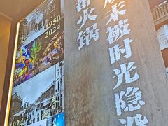 -俏媳妇火锅(宽窄巷子店)