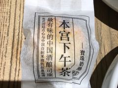 -宝珠奶酪(长宁金虹桥店)
