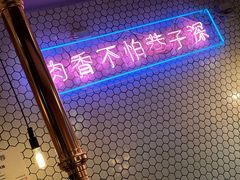 -济州爱肉堂(总店)