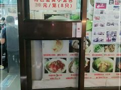 -食惠里小笼包面馆(越秀店)