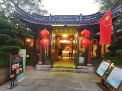 -湘湖大院(越王路店)