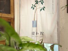 -绿小院(荔湾店)