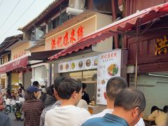 -洪记凉米线(新兴路店)