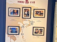 -鳥喜Toriki怀石烧鸟料理