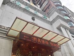 -汤泉良子·沐足·颂钵疗愈·SPA(珠江新城店)