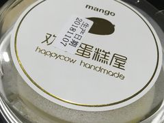 -欢牛蛋糕屋(萧山万象汇店)