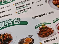 -玖鲜小笼(中山广场店)