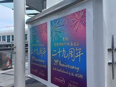 -海港城