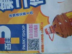 -百佳永辉(名盛广场店)