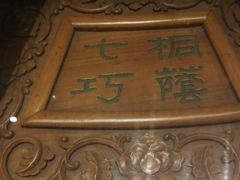 -北京饭店