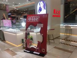 -周大生CHOW TAI SENG(成山路巴黎春天店)