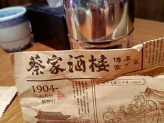 -蔡家酒楼(一德街店)