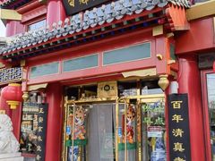 -白魁老号饭庄(安内店)