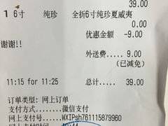 -必胜客(漕宝路店)