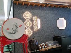 -望湘园·洞庭渔宴(浦江欢乐颂店)