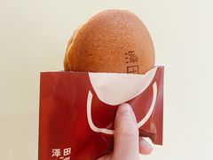 -泽田本家·铜锣烧(TX淮海店)
