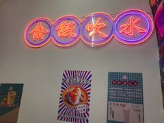 -澳门陈光记烧味饭店(万象城店)