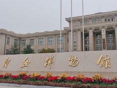 -国家自然博物馆