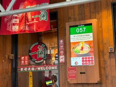 -一蘭拉面(铜锣湾店)