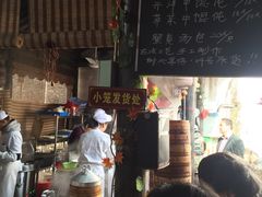 -忆秦园小笼包(惠山古镇总店)