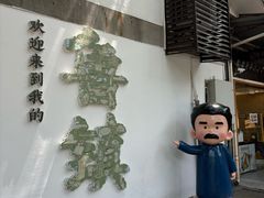 -鲁镇