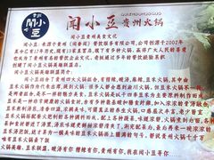 -闻小豆贵州自助火锅(万象城店)