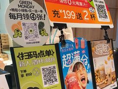 -混果汁(前海嘉里中心店)