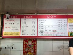 -四平包子铺