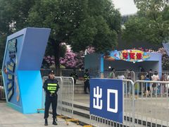 -杭州城北体育公园