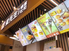 -蛋先生·爆蛋吐司(天一广场店)