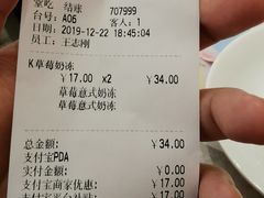 -满记甜品(日月光二店)
