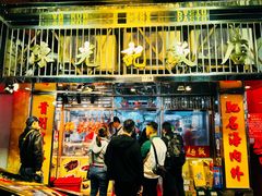 -陈光记烧腊店(罗保博士街店)