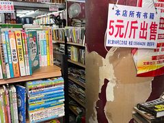 -汇文书店(站邻路店)