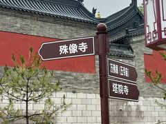 -五台山风景名胜区