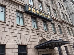 -上海电信博物馆