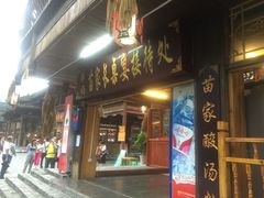 门面-胖妈酸汤鱼(总店)