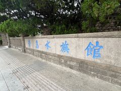 -青岛海底世界-水族馆