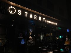 -STARRY CAFE & LOUNGE BAR(高新店)
